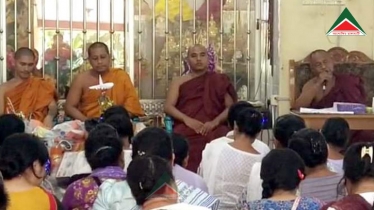 রাঙামাটিতে বৌদ্ধ ধর্মাবলম্বীদের মধু পূর্ণিমা উদযাপন
